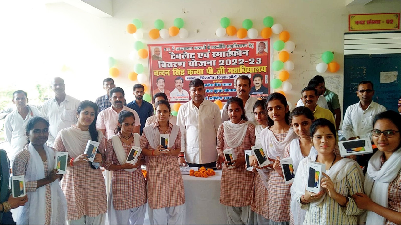 बबीना विधायक राजीव सिंह द्वारा महाविद्यालय मे बांटे गये स्मार्ट फोन