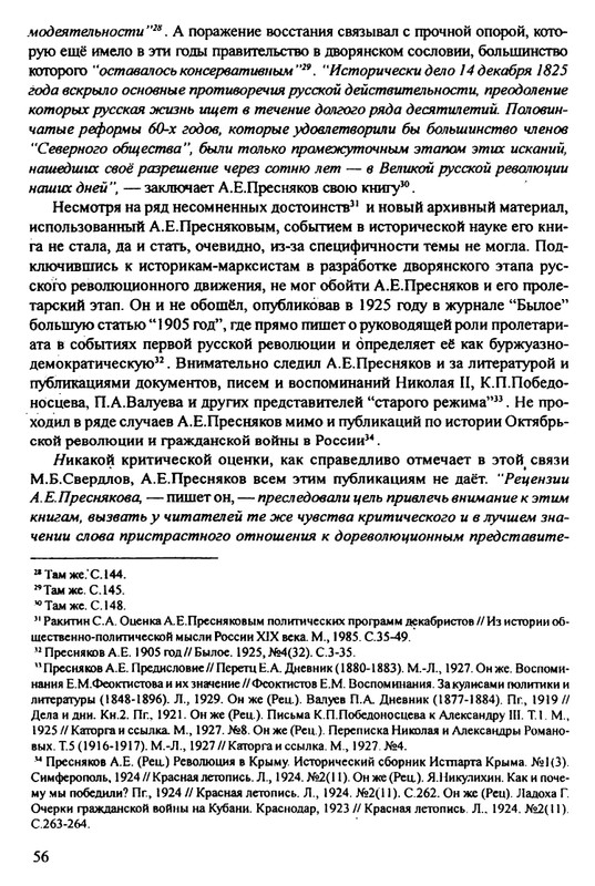 1870-1929-2002-page-0057