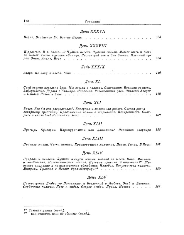 p0112