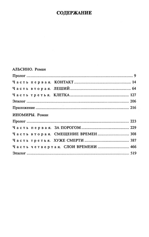 p0525