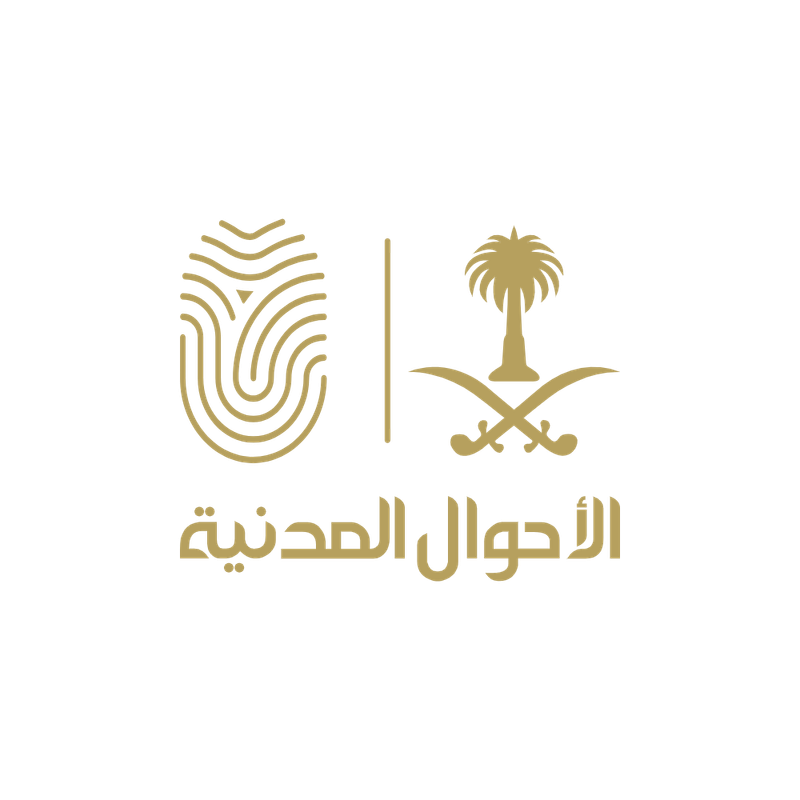 الأحوال المدنية