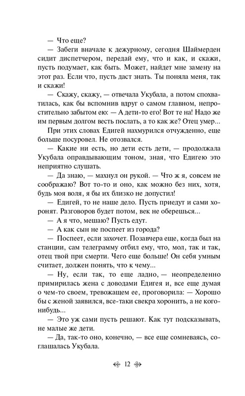 ITD000000001379237-page-0012