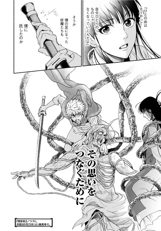 SaiyoukiVol2-8