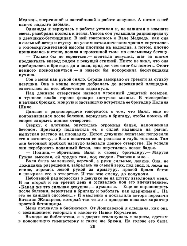 1986-36-page-0028
