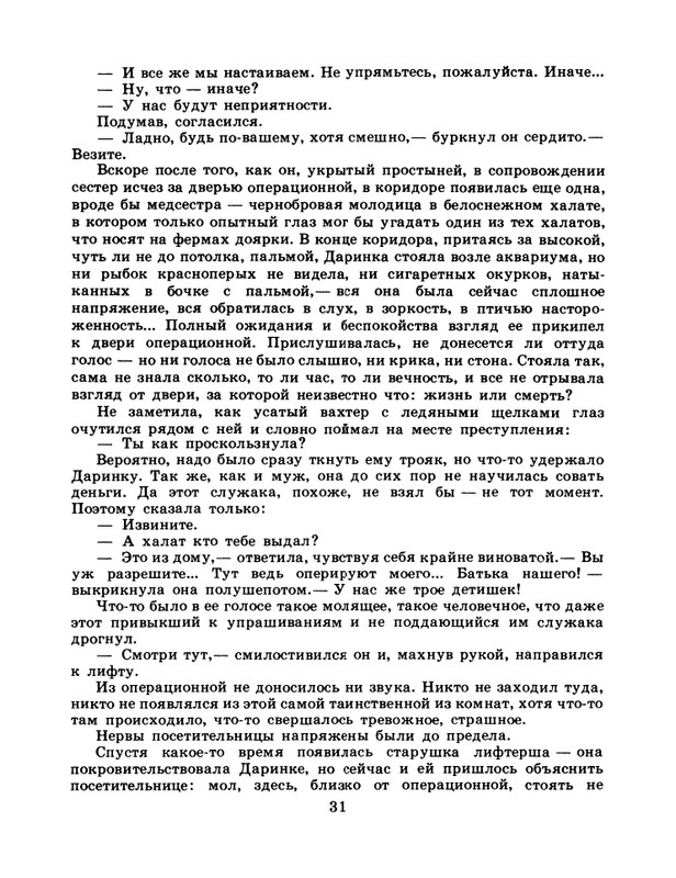 1986-49-page-0033
