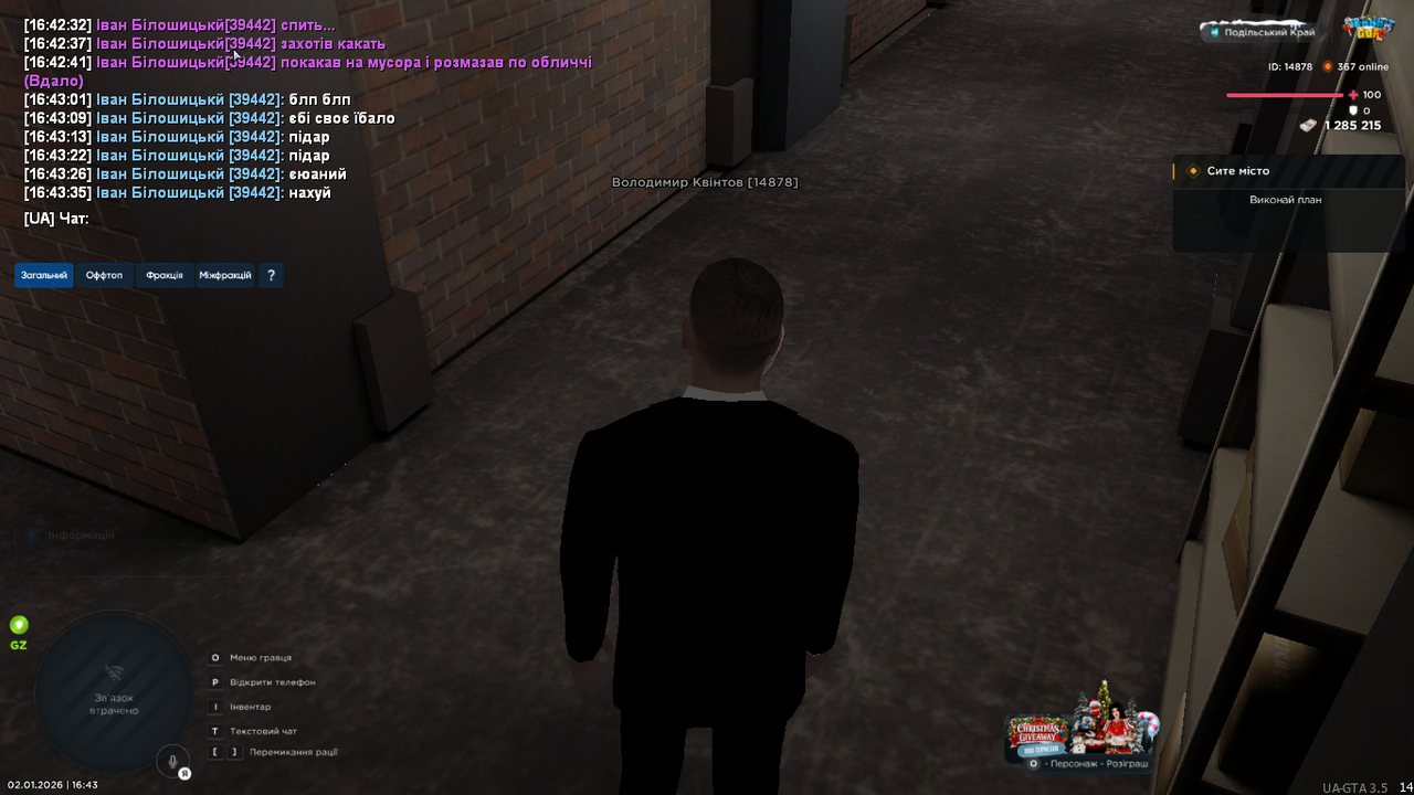 UKRAINE GTA 02 01 2026 16 43 42