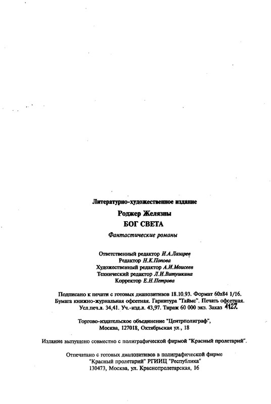 p0593
