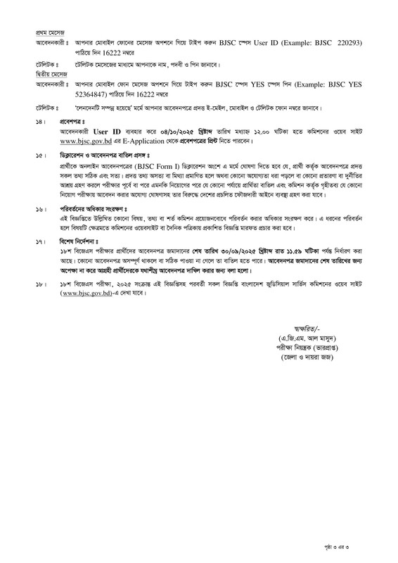 18th-BJS-Exam-Circualr-2025-PDF-3
