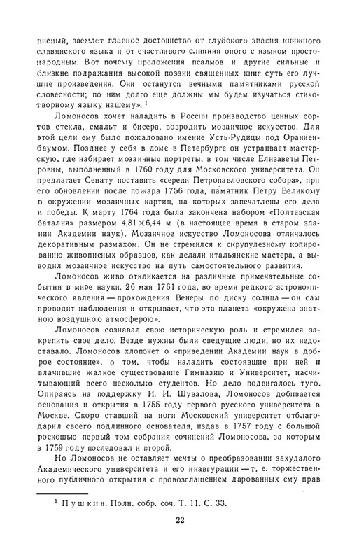 1986-page-0025