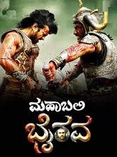 Mahabali Bhairava (2021) HDRip kannada Full Movie Watch Online Free MovieRulz