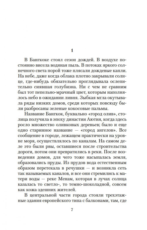 2-page-0005