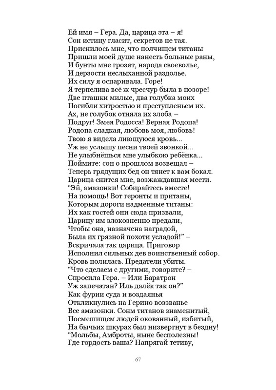 Olimpijskaja-vesna-page-0068