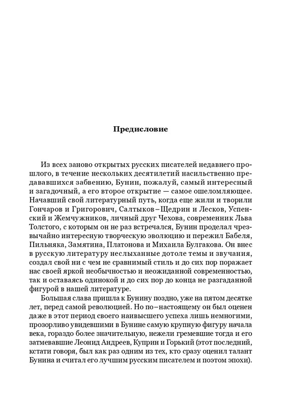 page-0008