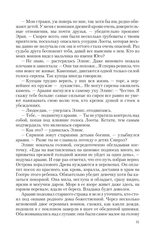 Bezu-Vrag-page-0031