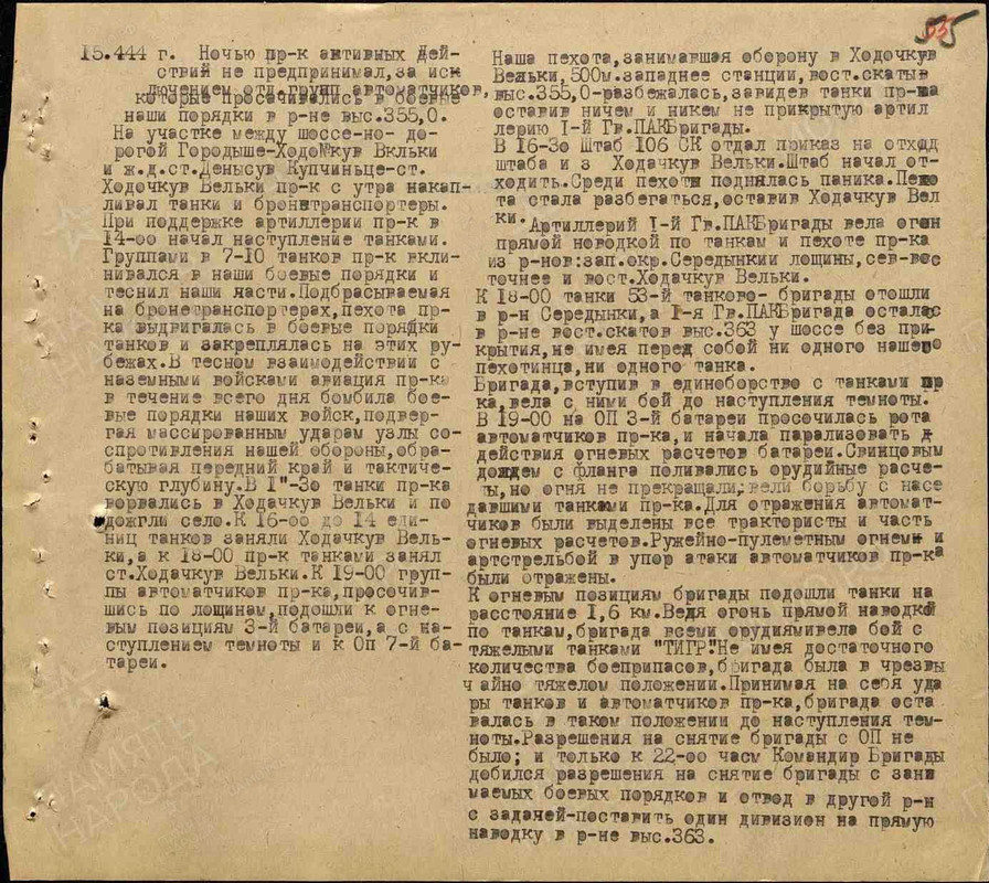 1 гв ПАБр 44 00000060