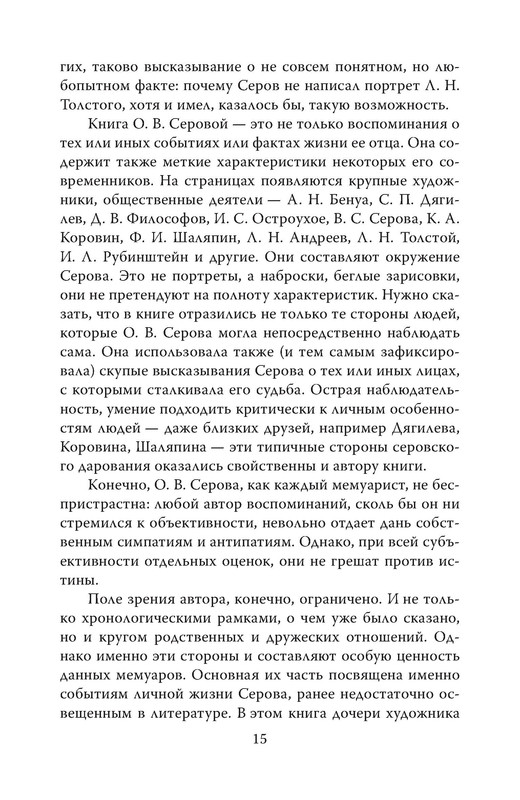 p0015