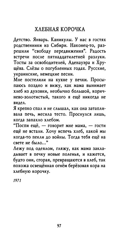 weber-cherepki-2000-page-0099