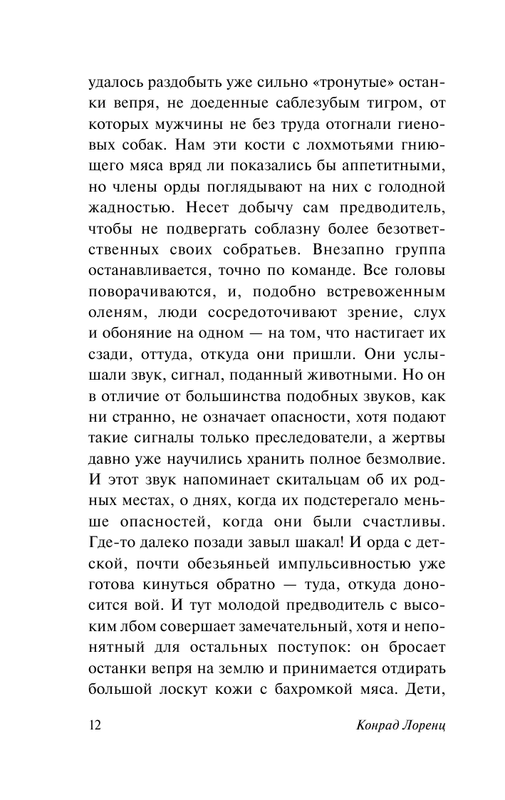 ASE000000000869030-12