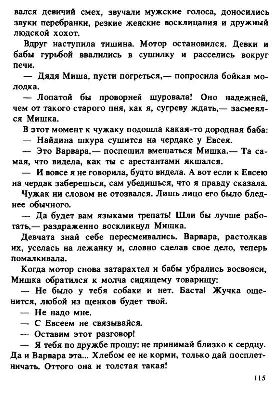 1990-page-0115