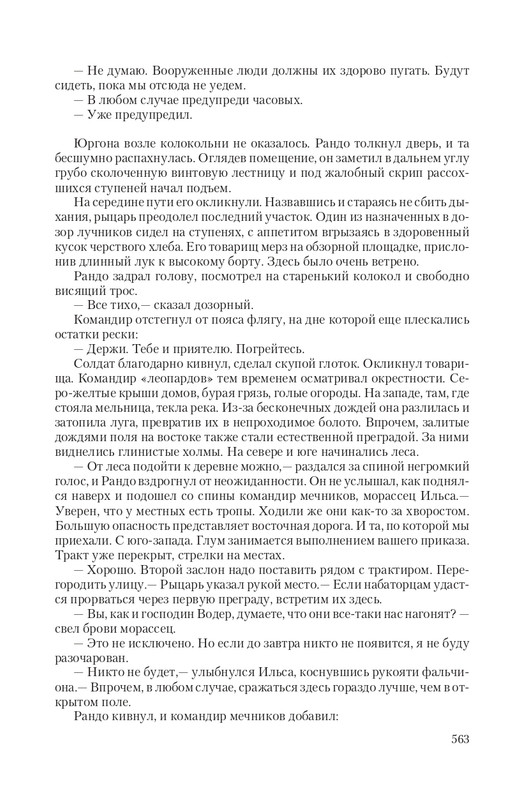 Vet-IIskr-page-0076