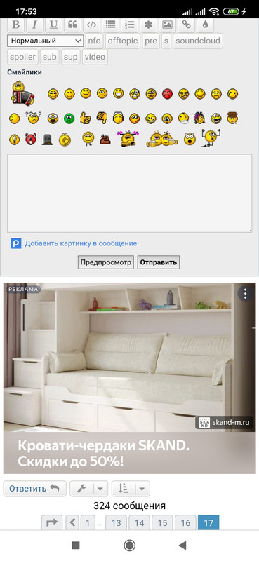 Screenshot_2023-01-20-17-53-30-874_com.android.chrome