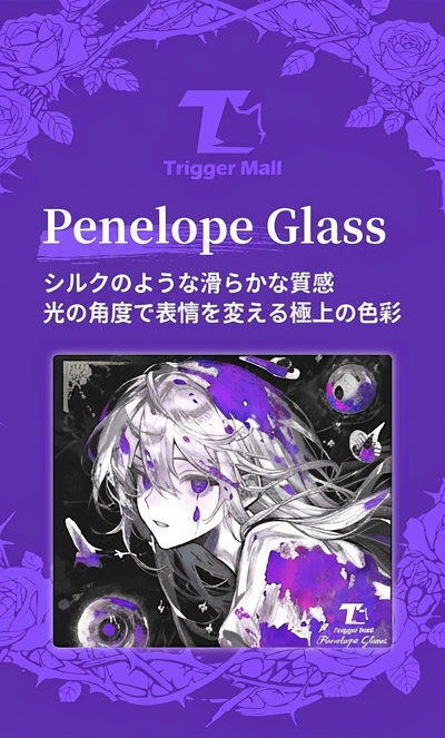 Trigger Mall Penelope Glass ガラスマウスパッド