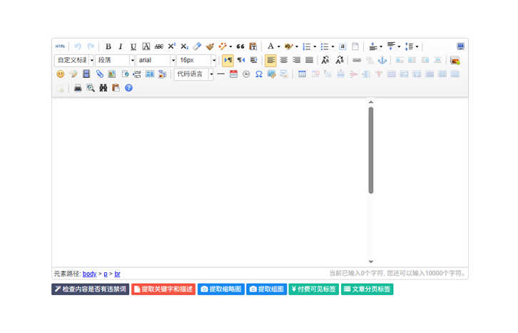 百度编辑器一些注意事项