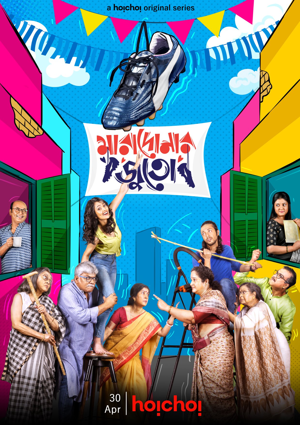 MLSBD Movie Screenshot