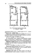Shyem-odezhdu-dlya-vsey-semi-9