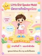 Professional-early-childhood-education-mission-card-for-kindergarten-3-A6-portrait-format-Top-sect