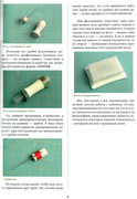 Vse-o-voyloke-i-filtsevanii-7