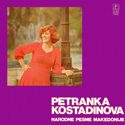 Petranka Kostadinova  LD 0518 - 1979 Petranka-Kostadinova-79a