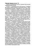 Vyazanie-kryuchkom-kvadraty-i-kruzheva-2004-65