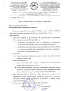 Приказ№0-602