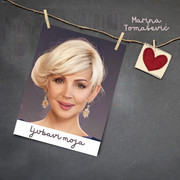 [Slika: Marina-Tomasevic-Ljubavi-Moja-front.jpg]