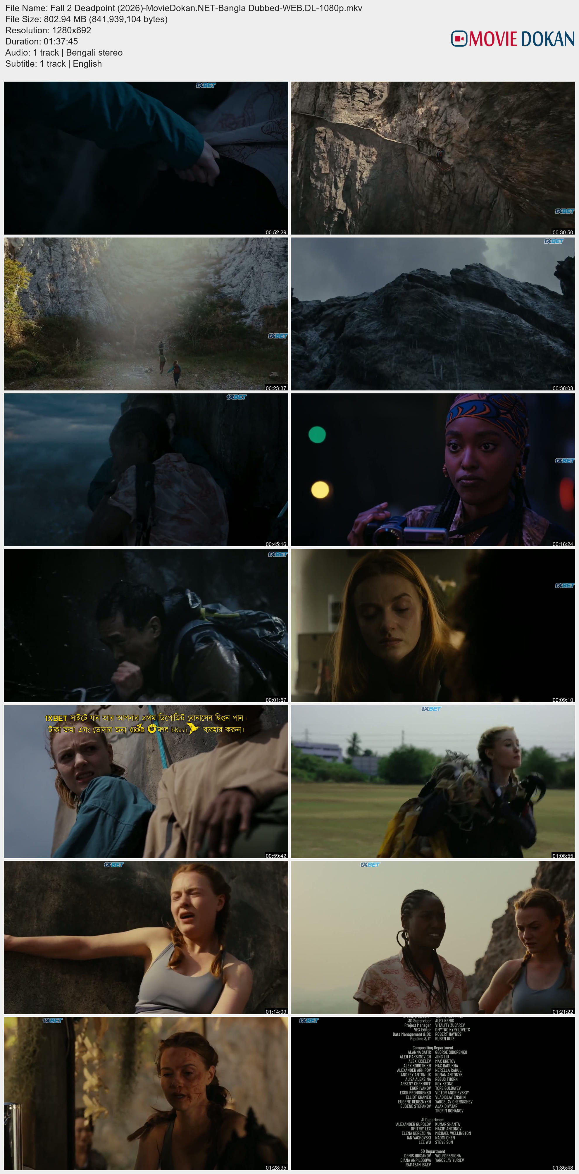 moviedokan