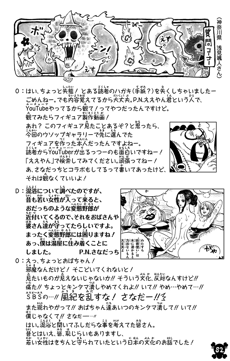 One Piece 98 P084 第9話 待たせたな Postimages
