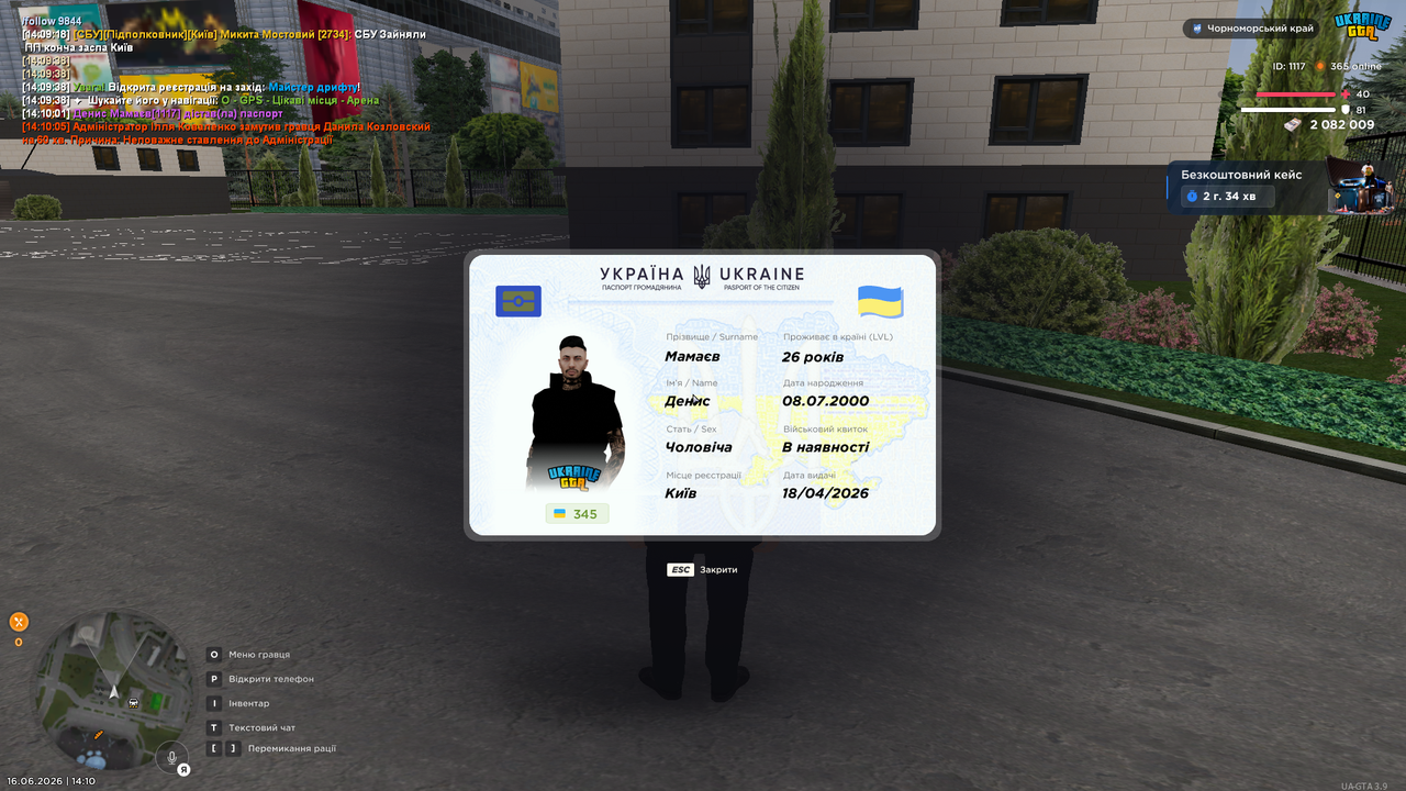 UKRAINE GTA 16 06 2026 14 10 06