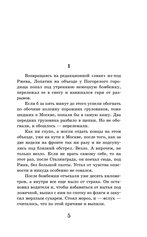 ASE000000000890179-05