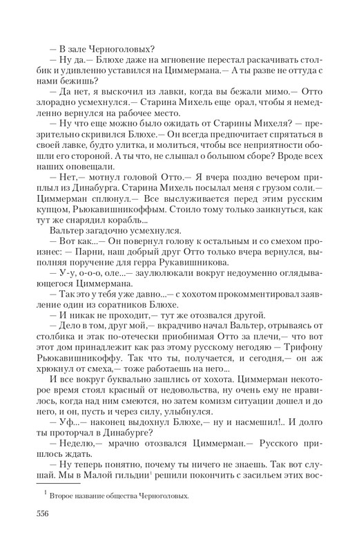 Car-Fedor-page-0063