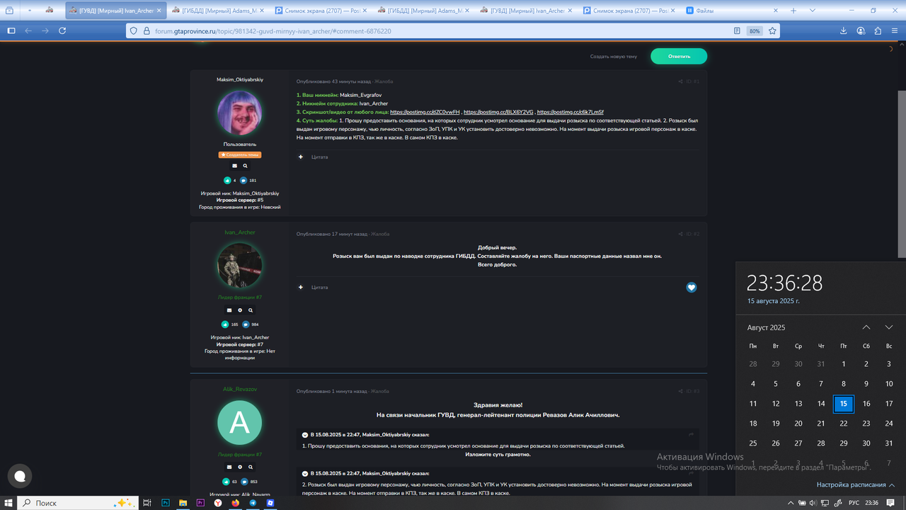 Арчер 10.2 ВПС.