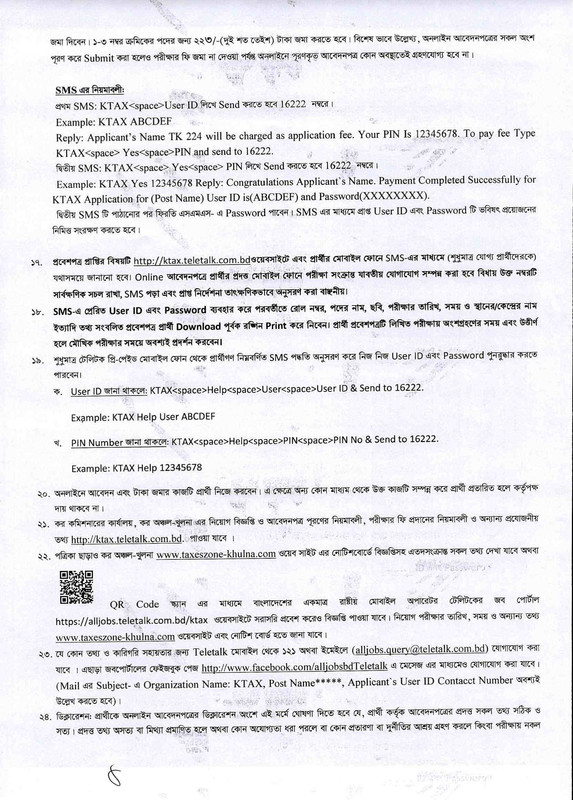 KTAX-Job-Circular-2023-PDF-3