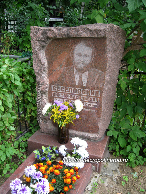 veselovskiy-vv1