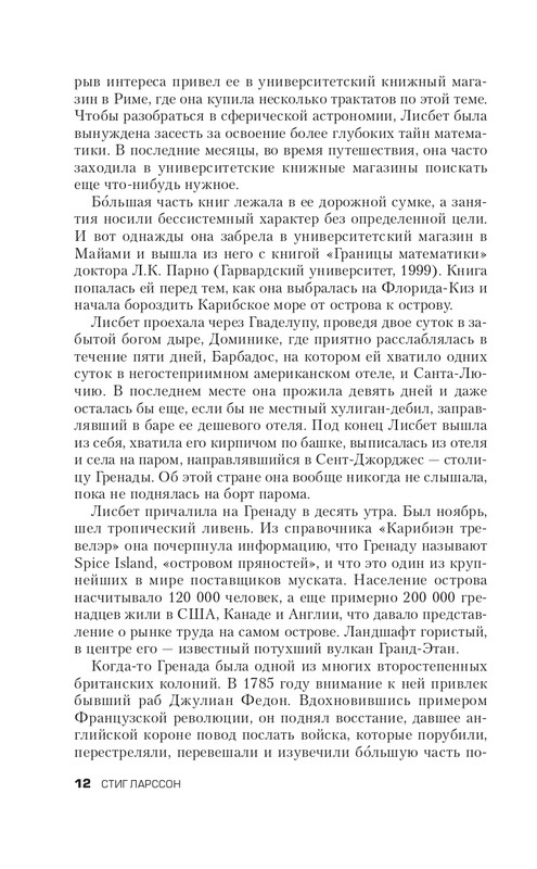 ITD000000000639257-page-0012