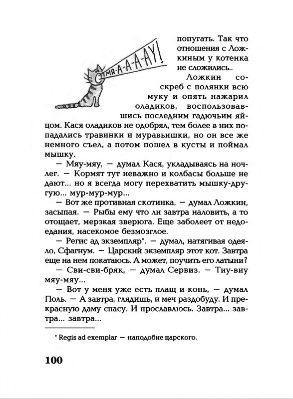 Lavrova-Svetlana-God-Kota-54-204-page-0050