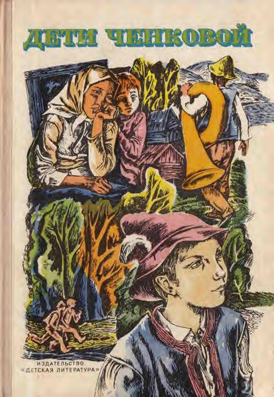 Deti-Chenkovoj-page-0001