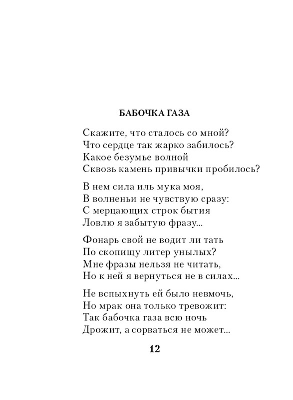 ITD000000001337067-page-0012