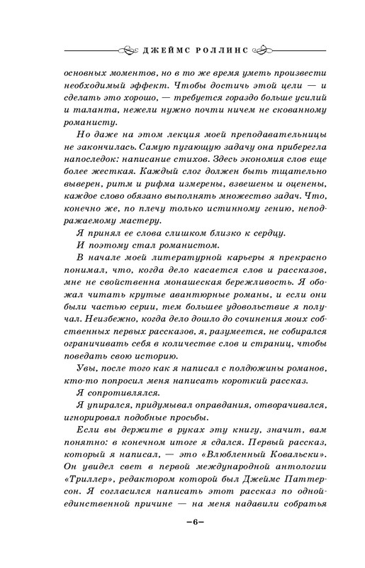 ITD000000001118291-page-0006
