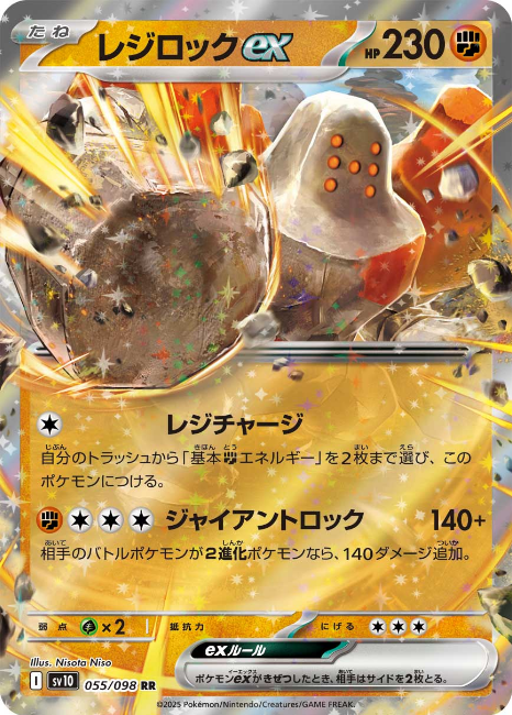 Pokemon The Glory Of The Team Rocket sv10 ALL AR SR SAR Card List Jap PREORDER - Imagen 56 de 133