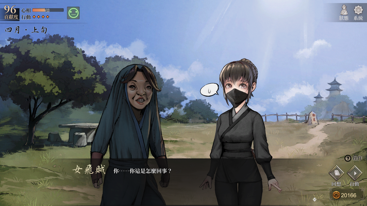 [活俠] 小梅線 大滿足小抱怨 圖多 - 希洽 - PTT.BEST 批踢踢爆文 2